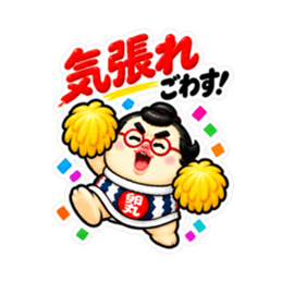 たまご力士、卵丸！どすこい応援スタンプ Slack・Teams・Discord カスタム絵文字 32