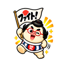 たまご力士、卵丸！どすこい応援スタンプ Slack・Teams・Discord カスタム絵文字 33