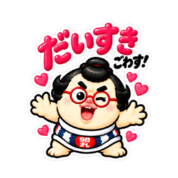 たまご力士、卵丸！どすこい応援スタンプ Slack・Teams・Discord カスタム絵文字 35