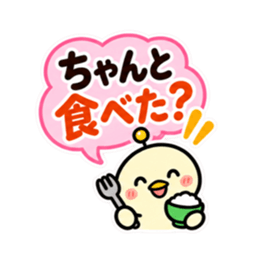 親への見守りアンテナひよこ 大きい文字 Slack・Teams・Discord カスタム絵文字 1