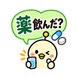 親への見守りアンテナひよこ 大きい文字 Slack・Teams・Discord カスタム絵文字 2