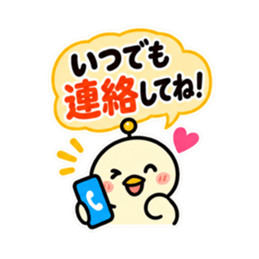 親への見守りアンテナひよこ 大きい文字 Slack・Teams・Discord カスタム絵文字 3