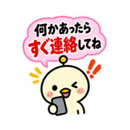 親への見守りアンテナひよこ 大きい文字 Slack・Teams・Discord カスタム絵文字 4