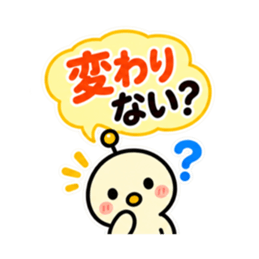 親への見守りアンテナひよこ 大きい文字 Slack・Teams・Discord カスタム絵文字 5