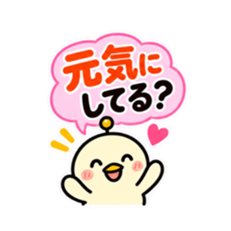 親への見守りアンテナひよこ 大きい文字 Slack・Teams・Discord カスタム絵文字 6