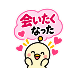 親への見守りアンテナひよこ 大きい文字 Slack・Teams・Discord カスタム絵文字 7