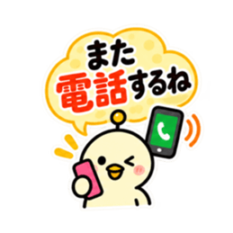 親への見守りアンテナひよこ 大きい文字 Slack・Teams・Discord カスタム絵文字 8
