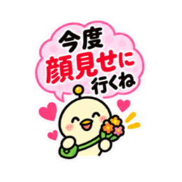 親への見守りアンテナひよこ 大きい文字 Slack・Teams・Discord カスタム絵文字 9