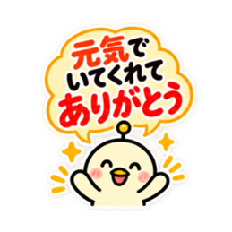 親への見守りアンテナひよこ 大きい文字 Slack・Teams・Discord カスタム絵文字 11