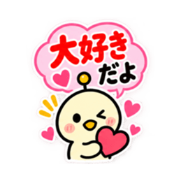 親への見守りアンテナひよこ 大きい文字 Slack・Teams・Discord カスタム絵文字 12