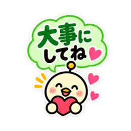 親への見守りアンテナひよこ 大きい文字 Slack・Teams・Discord カスタム絵文字 13