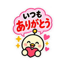 親への見守りアンテナひよこ 大きい文字 Slack・Teams・Discord カスタム絵文字 14