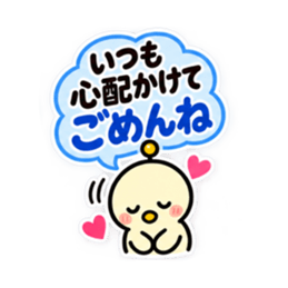 親への見守りアンテナひよこ 大きい文字 Slack・Teams・Discord カスタム絵文字 16