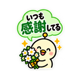 親への見守りアンテナひよこ 大きい文字 Slack・Teams・Discord カスタム絵文字 17