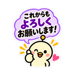 親への見守りアンテナひよこ 大きい文字 Slack・Teams・Discord カスタム絵文字 18