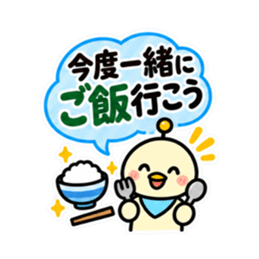親への見守りアンテナひよこ 大きい文字 Slack・Teams・Discord カスタム絵文字 19