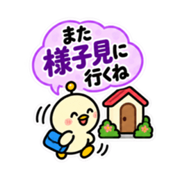 親への見守りアンテナひよこ 大きい文字 Slack・Teams・Discord カスタム絵文字 20