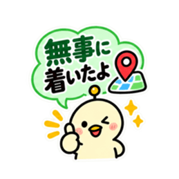 親への見守りアンテナひよこ 大きい文字 Slack・Teams・Discord カスタム絵文字 22