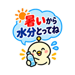 親への見守りアンテナひよこ 大きい文字 Slack・Teams・Discord カスタム絵文字 23