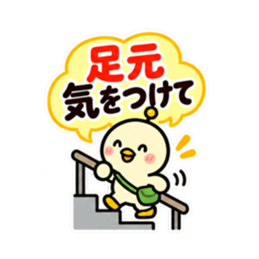 親への見守りアンテナひよこ 大きい文字 Slack・Teams・Discord カスタム絵文字 25