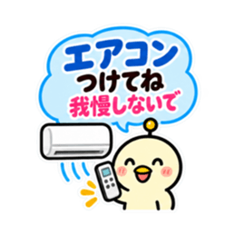 親への見守りアンテナひよこ 大きい文字 Slack・Teams・Discord カスタム絵文字 26