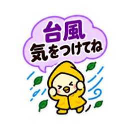 親への見守りアンテナひよこ 大きい文字 Slack・Teams・Discord カスタム絵文字 28