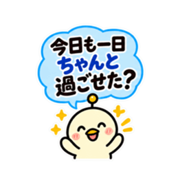 親への見守りアンテナひよこ 大きい文字 Slack・Teams・Discord カスタム絵文字 32