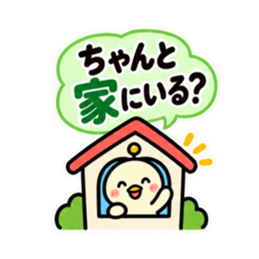 親への見守りアンテナひよこ 大きい文字 Slack・Teams・Discord カスタム絵文字 33