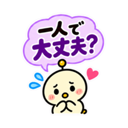 親への見守りアンテナひよこ 大きい文字 Slack・Teams・Discord カスタム絵文字 34