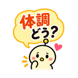 親への見守りアンテナひよこ 大きい文字 Slack・Teams・Discord カスタム絵文字 36