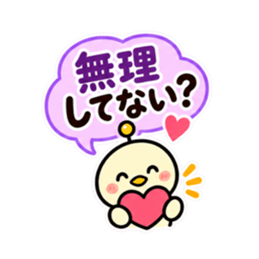 親への見守りアンテナひよこ 大きい文字 Slack・Teams・Discord カスタム絵文字 37