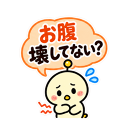親への見守りアンテナひよこ 大きい文字 Slack・Teams・Discord カスタム絵文字 39