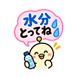 親への見守りアンテナひよこ 大きい文字 Slack・Teams・Discord カスタム絵文字 40