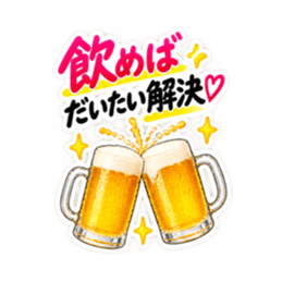 乾杯! 飲もう大人女子のお酒スタンプ40種類 Slack・Teams・Discord カスタム絵文字 2