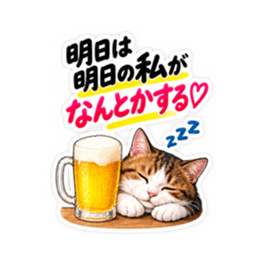 乾杯! 飲もう大人女子のお酒スタンプ40種類 Slack・Teams・Discord カスタム絵文字 4