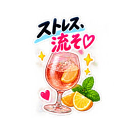 乾杯! 飲もう大人女子のお酒スタンプ40種類 Slack・Teams・Discord カスタム絵文字 9