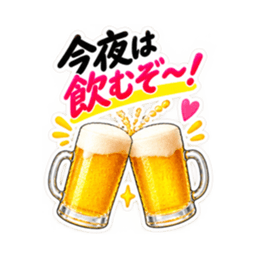 乾杯! 飲もう大人女子のお酒スタンプ40種類 Slack・Teams・Discord カスタム絵文字 10
