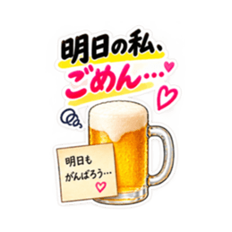 乾杯! 飲もう大人女子のお酒スタンプ40種類 Slack・Teams・Discord カスタム絵文字 11