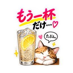 乾杯! 飲もう大人女子のお酒スタンプ40種類 Slack・Teams・Discord カスタム絵文字 12
