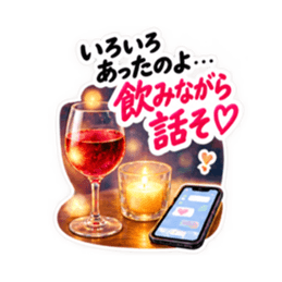 乾杯! 飲もう大人女子のお酒スタンプ40種類 Slack・Teams・Discord カスタム絵文字 22