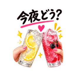 乾杯! 飲もう大人女子のお酒スタンプ40種類 Slack・Teams・Discord カスタム絵文字 25