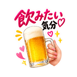 乾杯! 飲もう大人女子のお酒スタンプ40種類 Slack・Teams・Discord カスタム絵文字 26