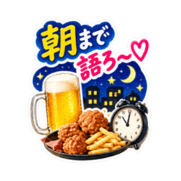 乾杯! 飲もう大人女子のお酒スタンプ40種類 Slack・Teams・Discord カスタム絵文字 30