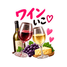 乾杯! 飲もう大人女子のお酒スタンプ40種類 Slack・Teams・Discord カスタム絵文字 31