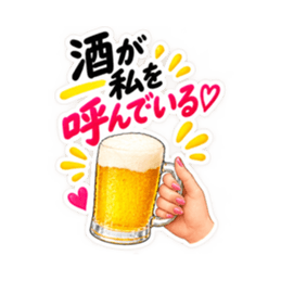 乾杯! 飲もう大人女子のお酒スタンプ40種類 Slack・Teams・Discord カスタム絵文字 32