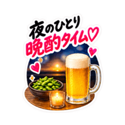 乾杯! 飲もう大人女子のお酒スタンプ40種類 Slack・Teams・Discord カスタム絵文字 37