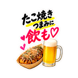 乾杯! 飲もう大人女子のお酒スタンプ40種類 Slack・Teams・Discord カスタム絵文字 38