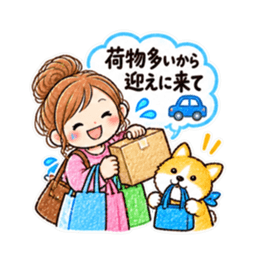 家族だけの日常連絡スタンプ！厳選40種類 Slack・Teams・Discord カスタム絵文字 14