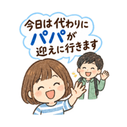 ママのための保育園 幼稚園 連絡用スタンプ Slack・Teams・Discord カスタム絵文字 32