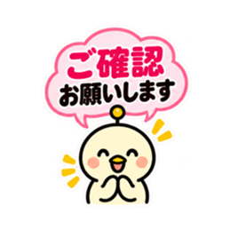 アンテナひよこ 敬語ビジネススタンプ 40種 Slack・Teams・Discord カスタム絵文字 1